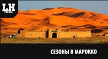 Марокко від А до Я: відпочинок в Марокко, карти, візи, тури, курорти, готелі та відгуки